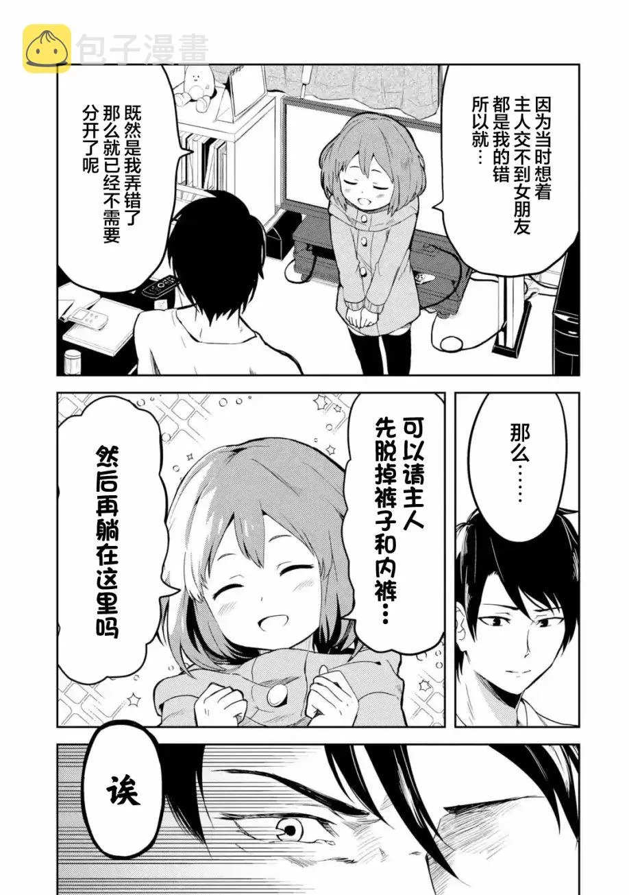 第2话 第2页