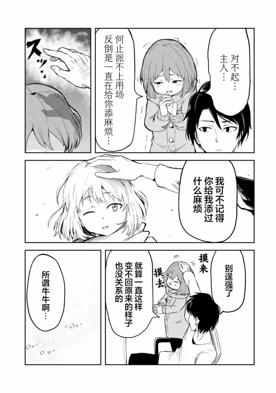 第2话 第5页