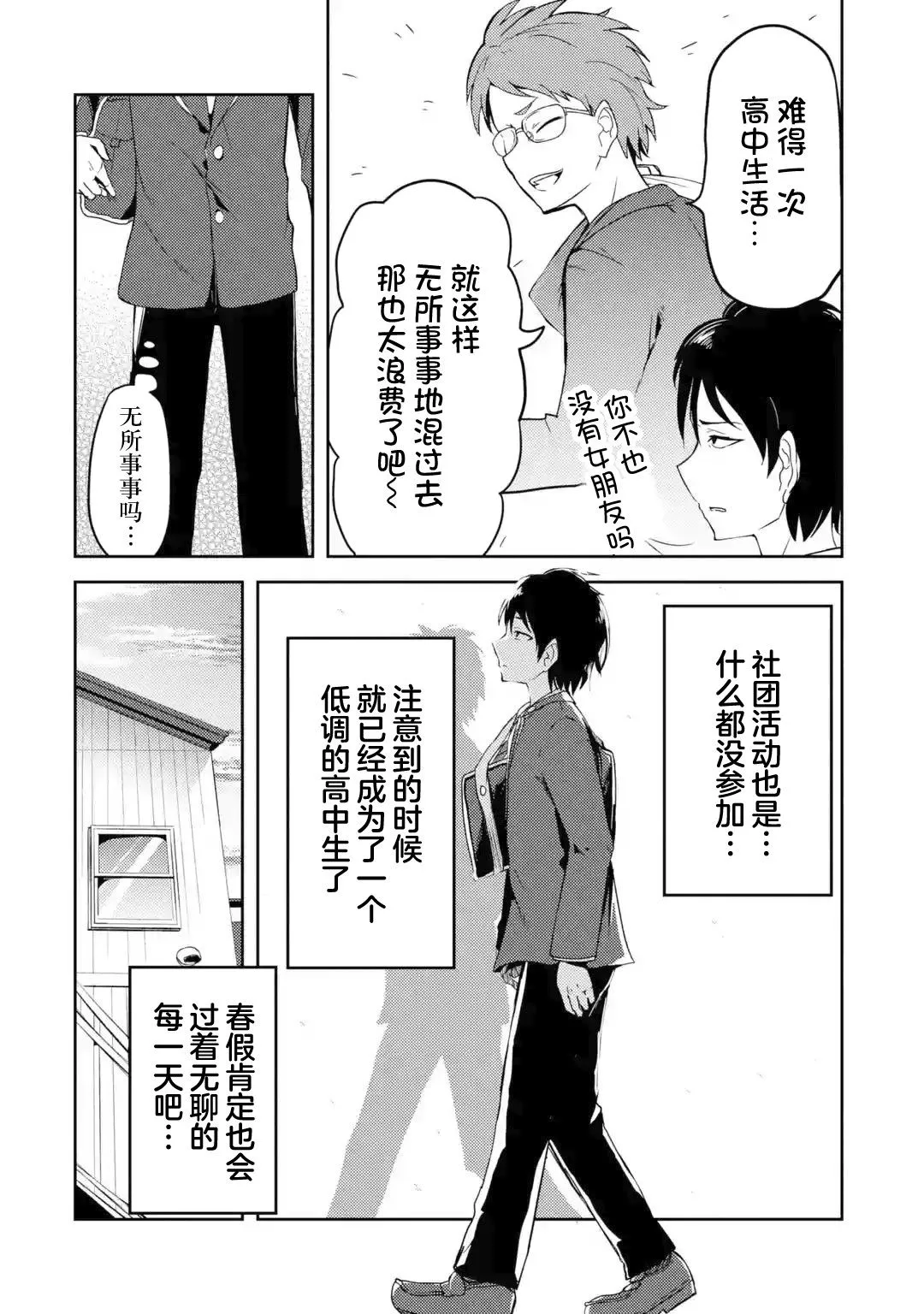 第1话 第1页