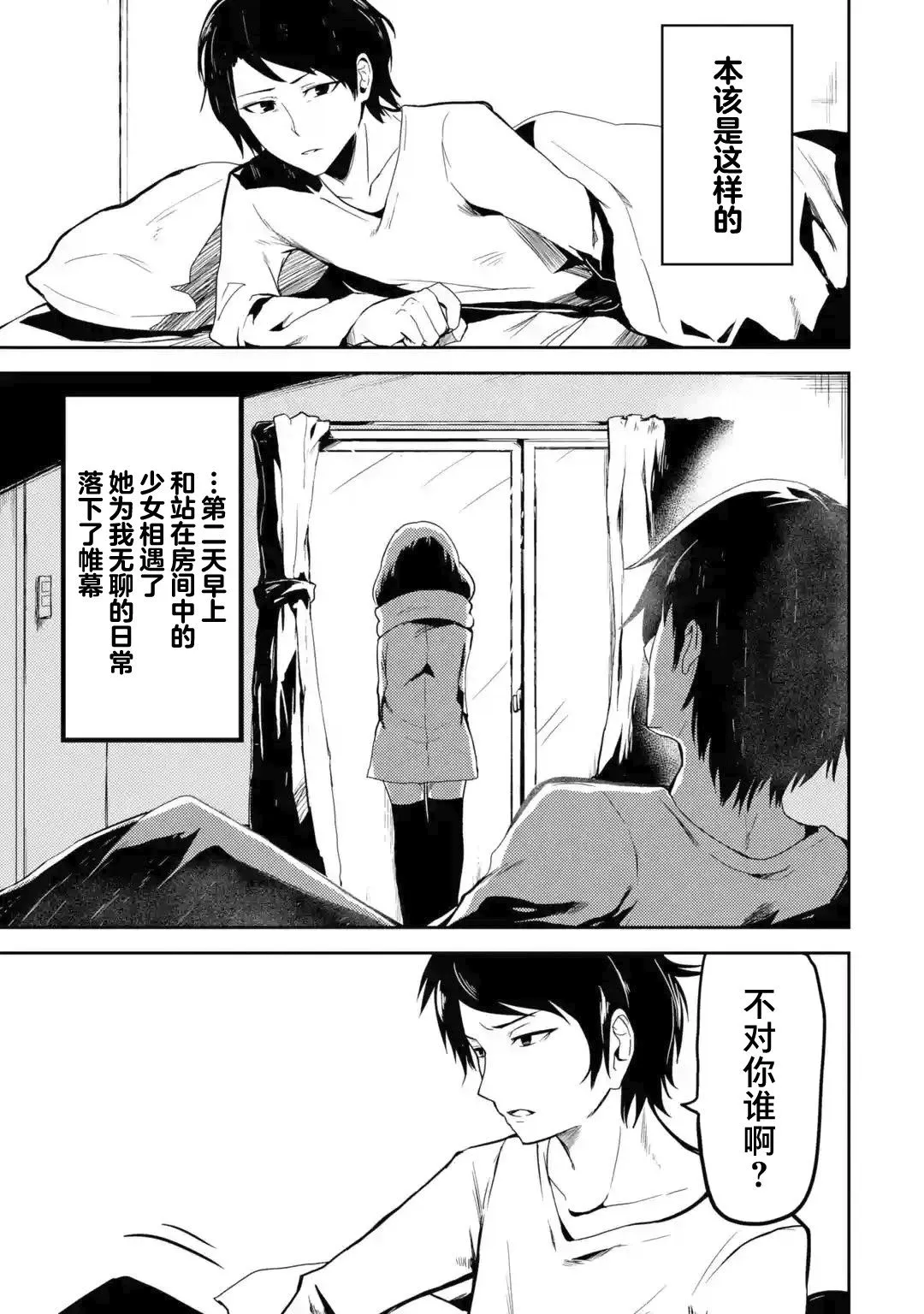第1话 第2页