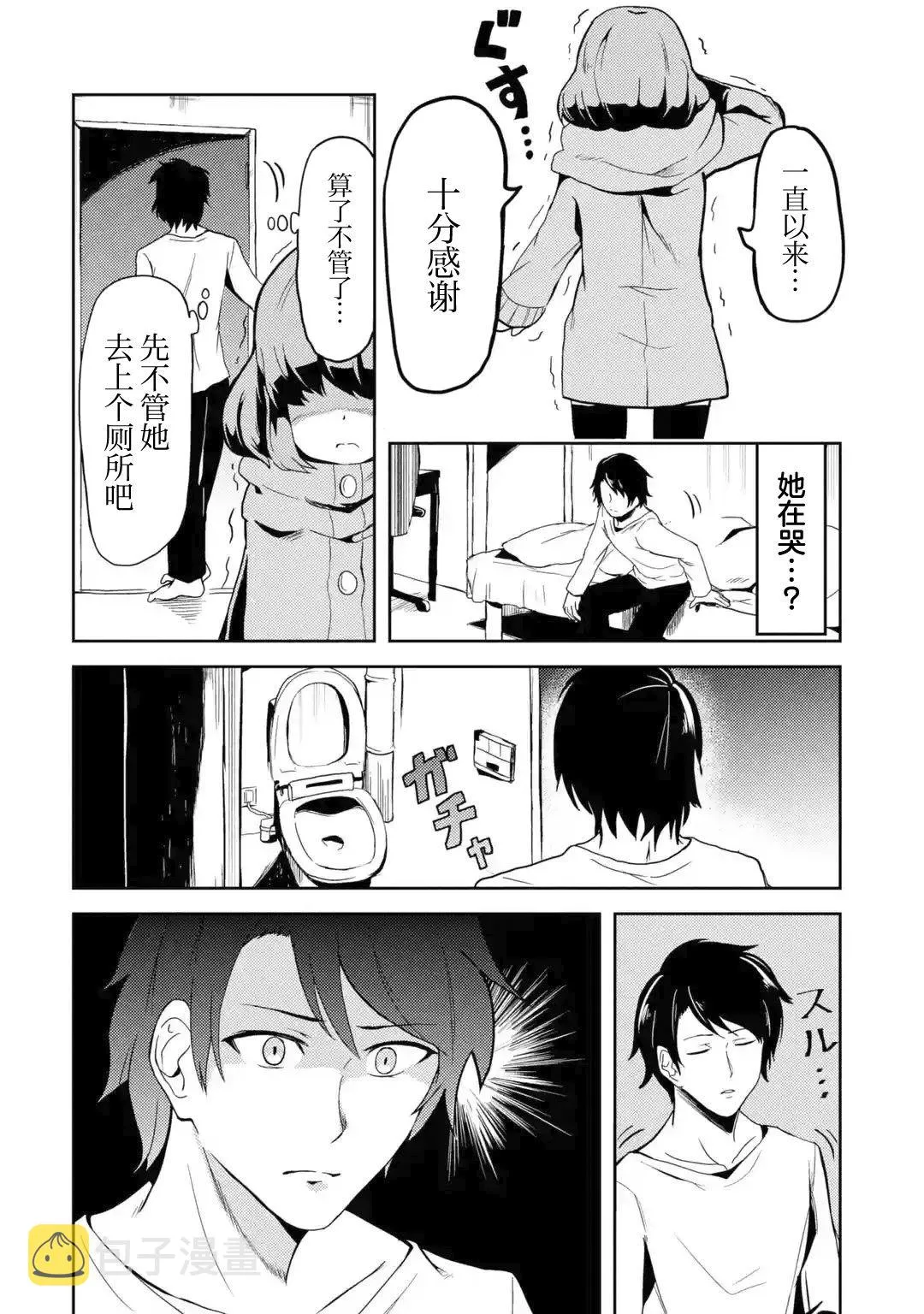 第1话 第3页