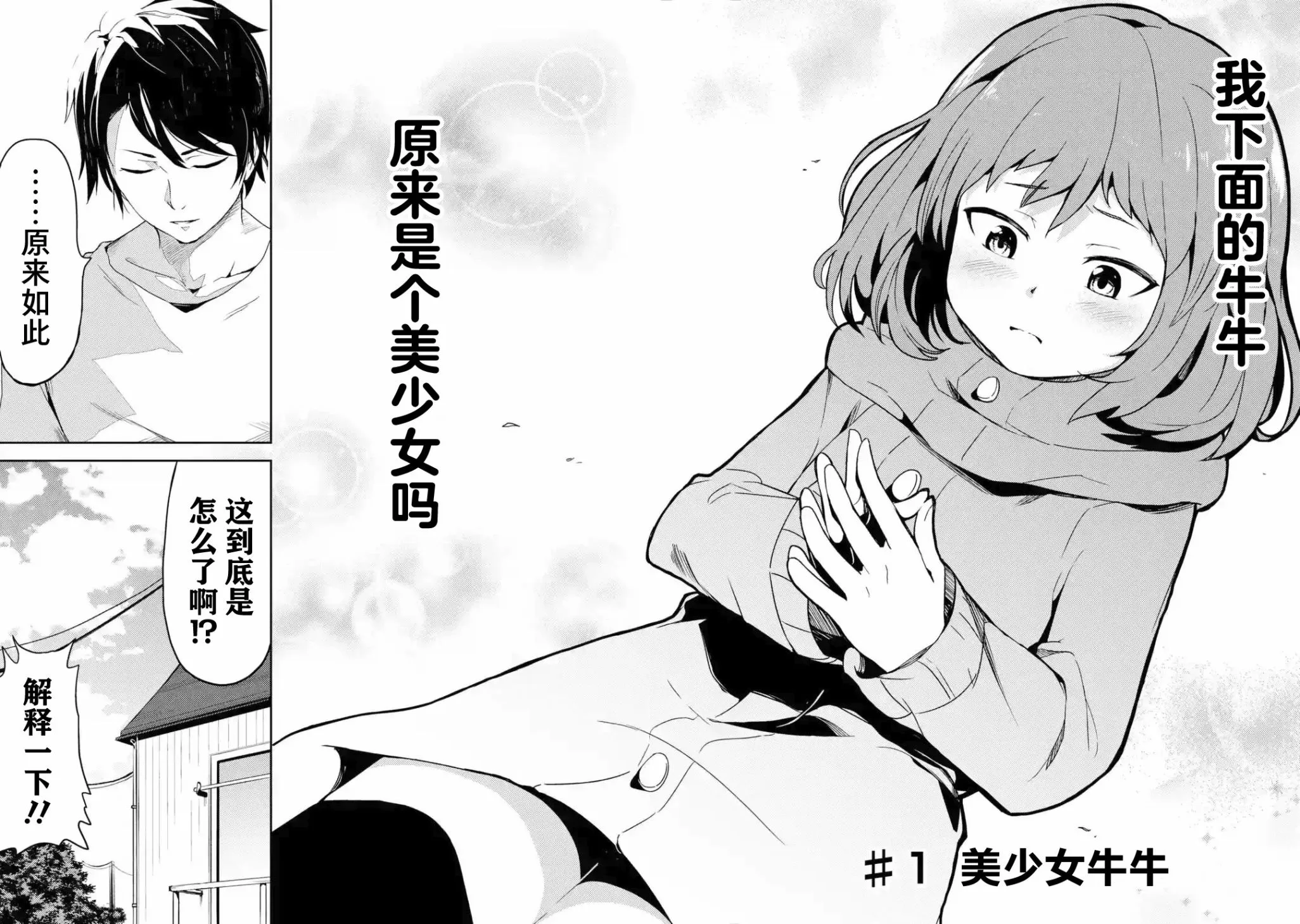 第1话 第5页
