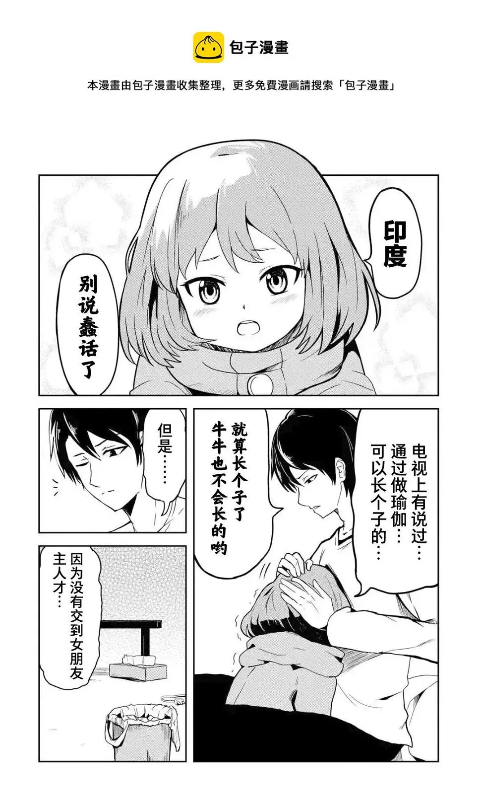 第1话 第7页