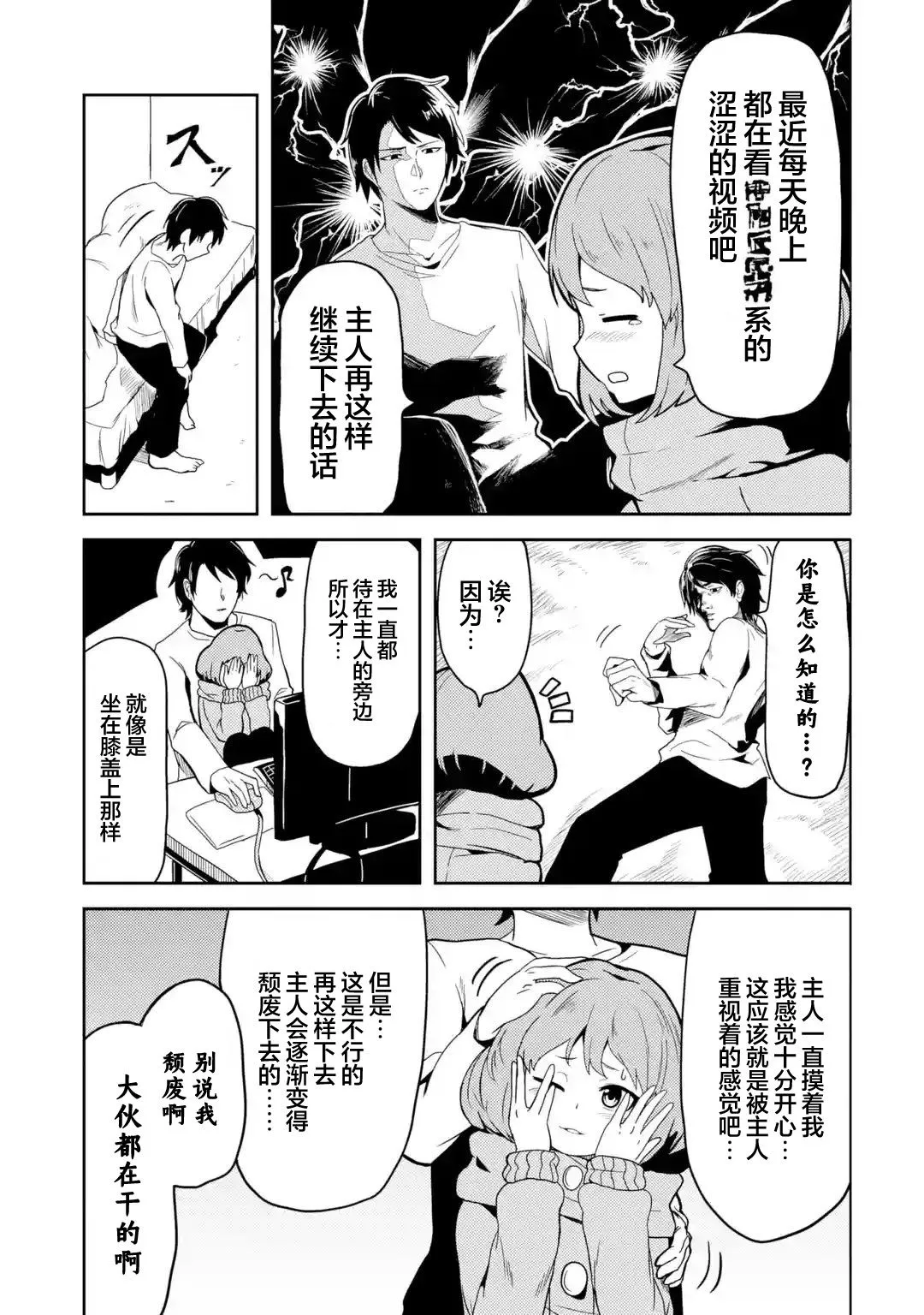 第1话 第8页
