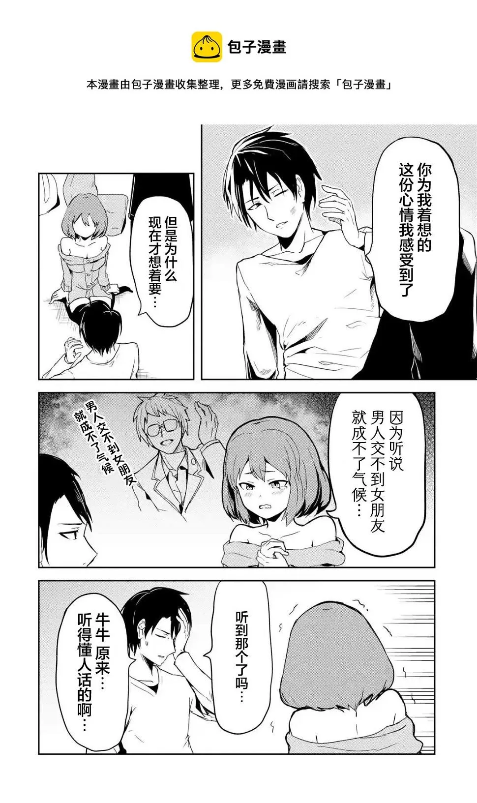 第1话 第14页