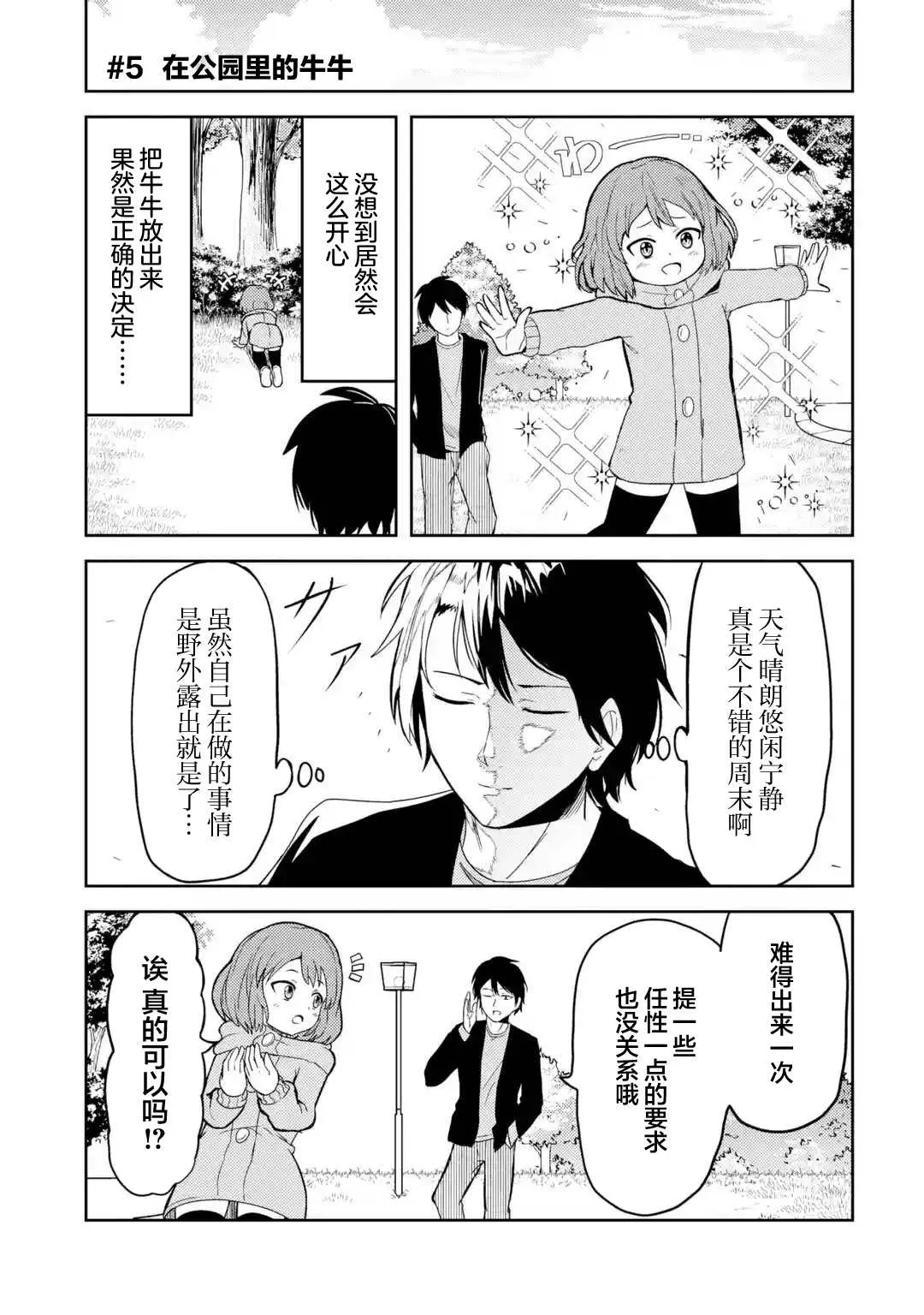 第5话 第1页