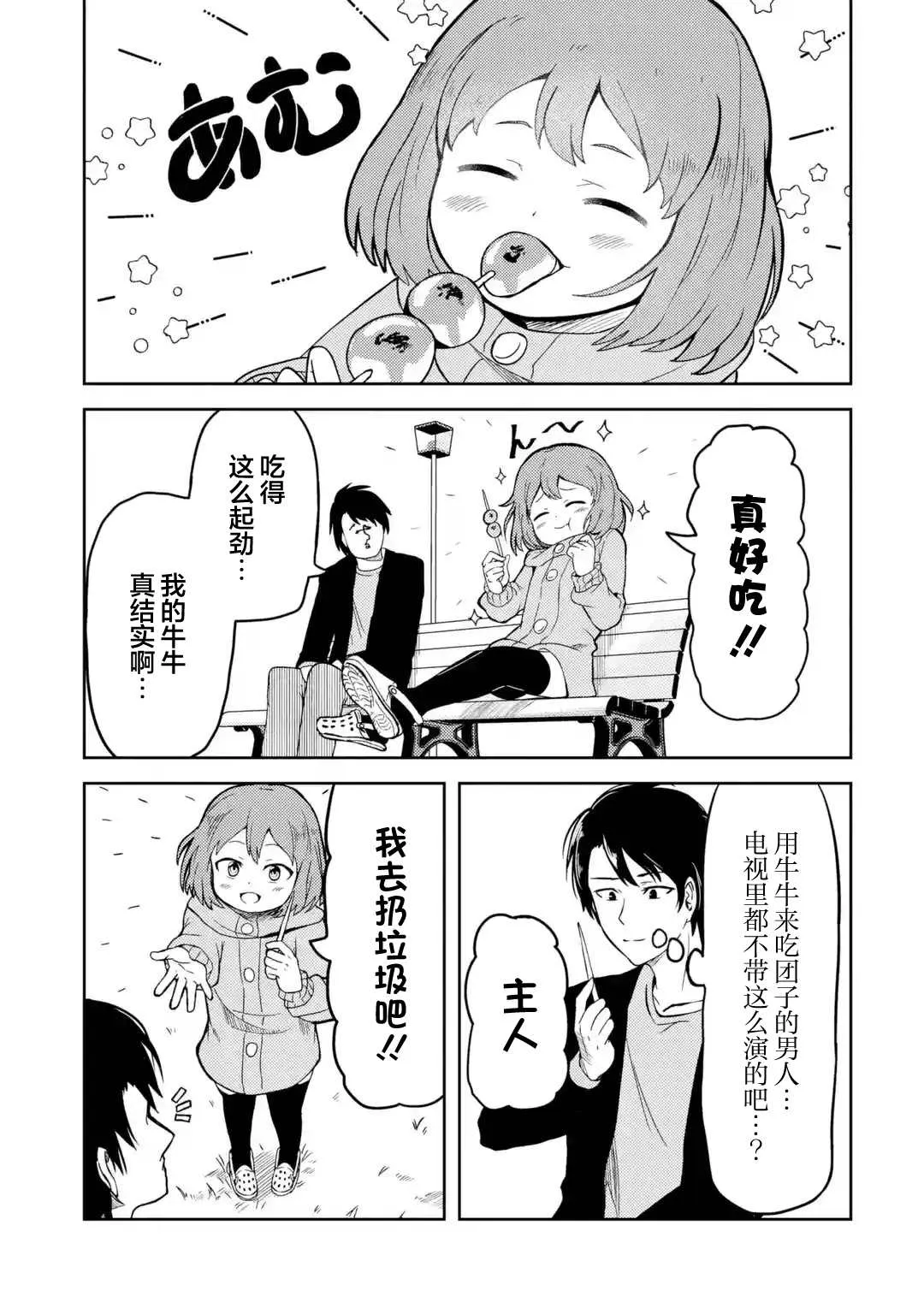 第5话 第3页