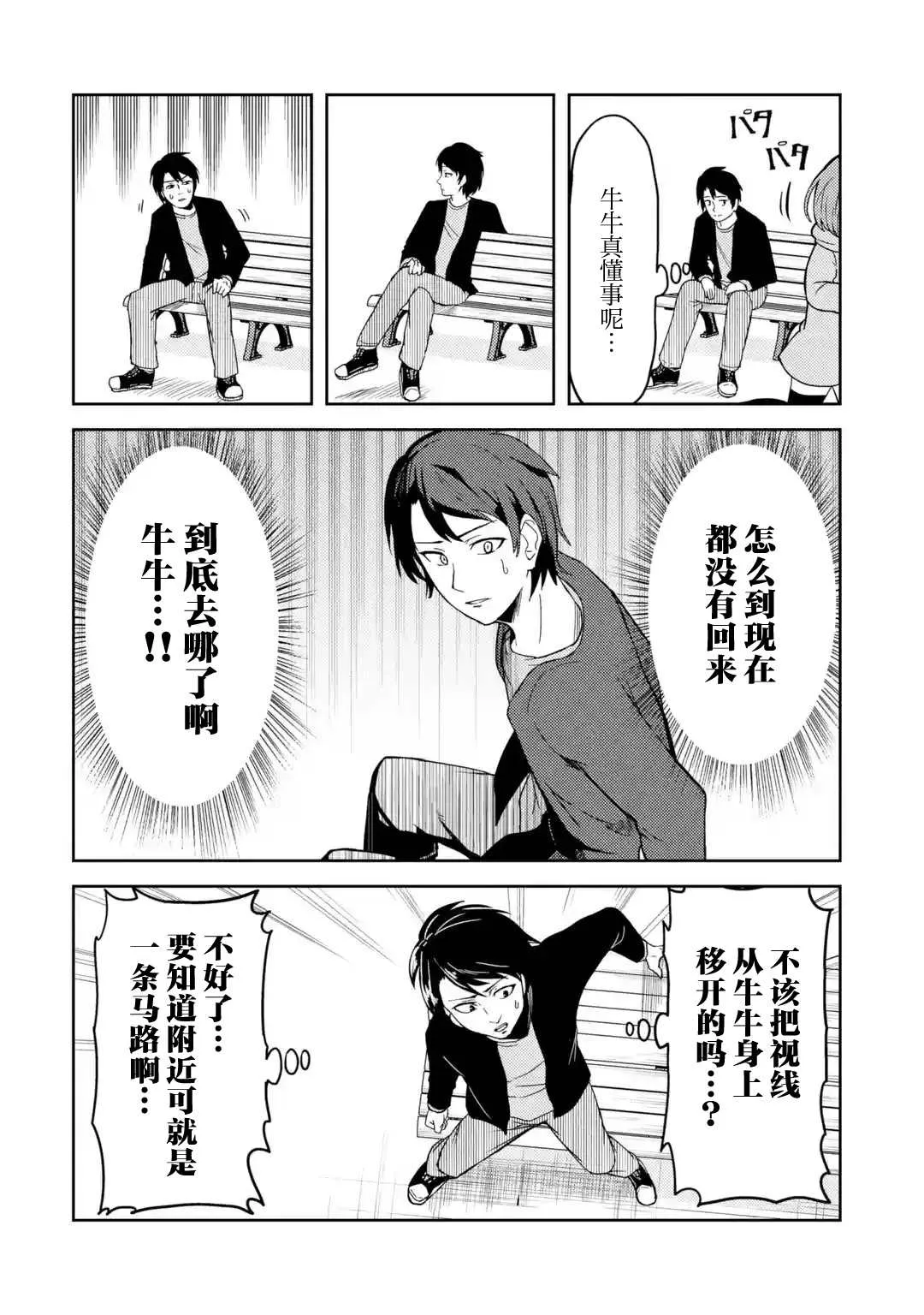 第5话 第4页