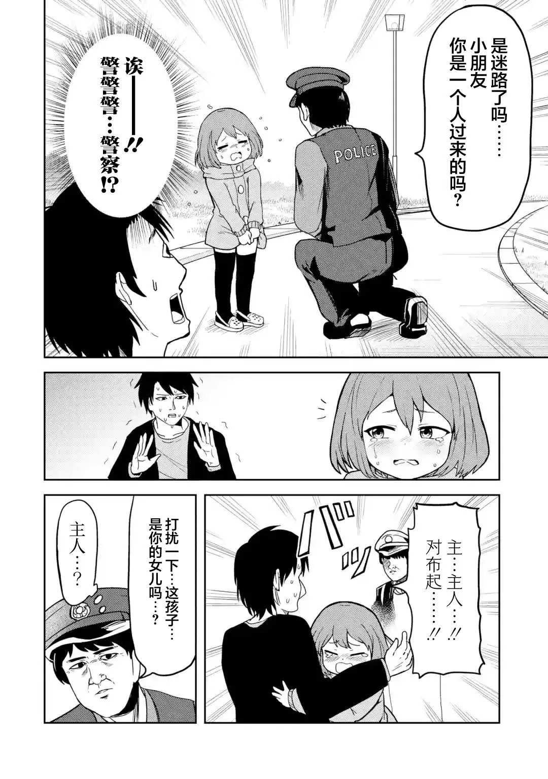 第5话 第6页