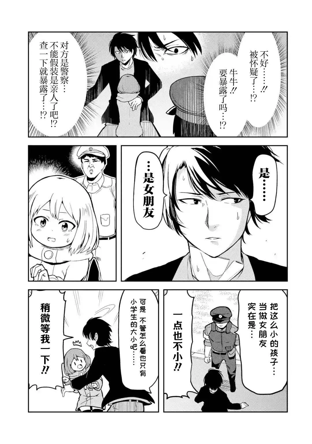 第5话 第7页