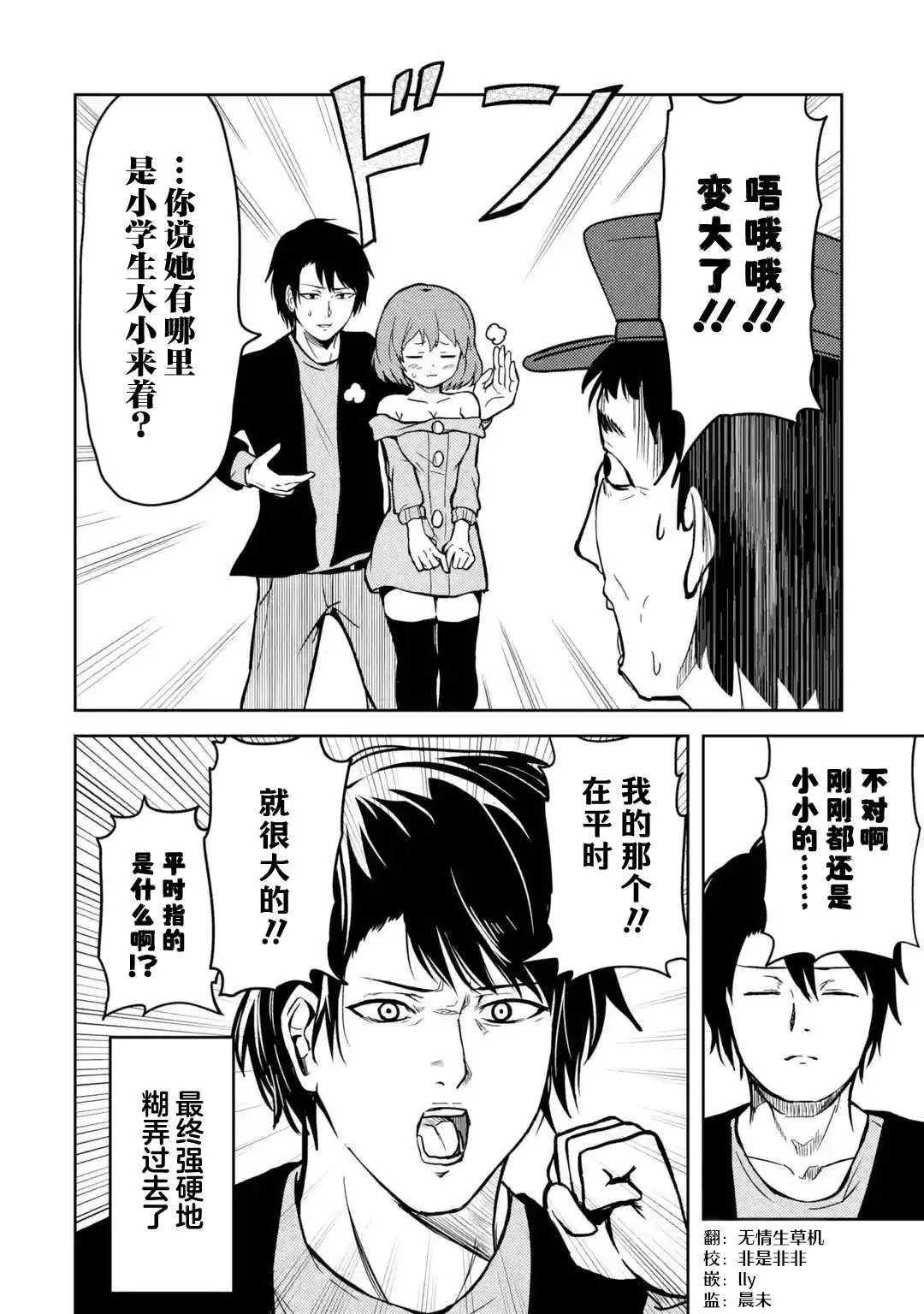 第5话 第8页