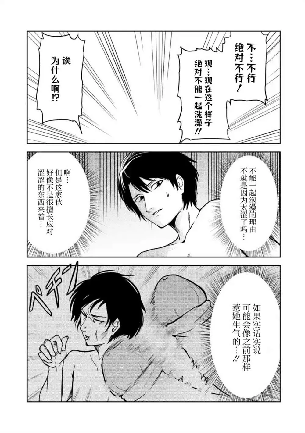 第6话 第5页
