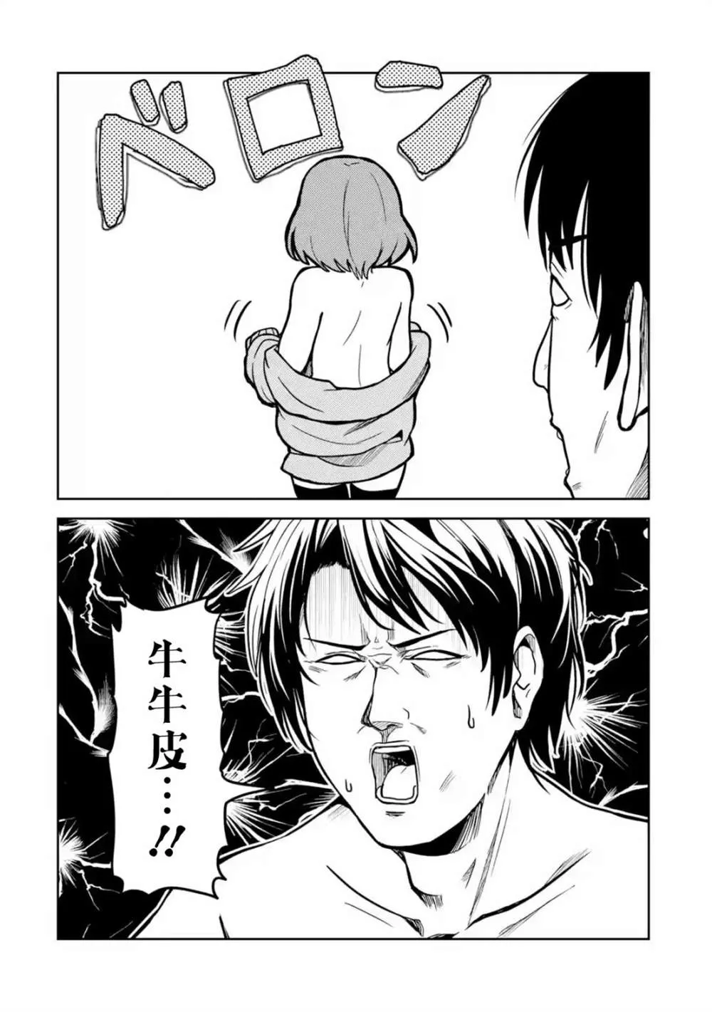 第6话 第8页