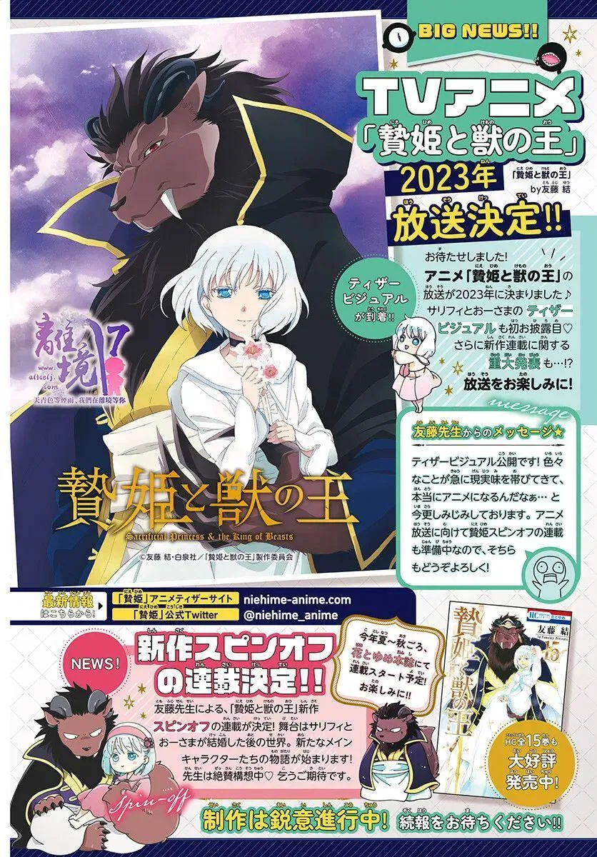 第17话 第2页