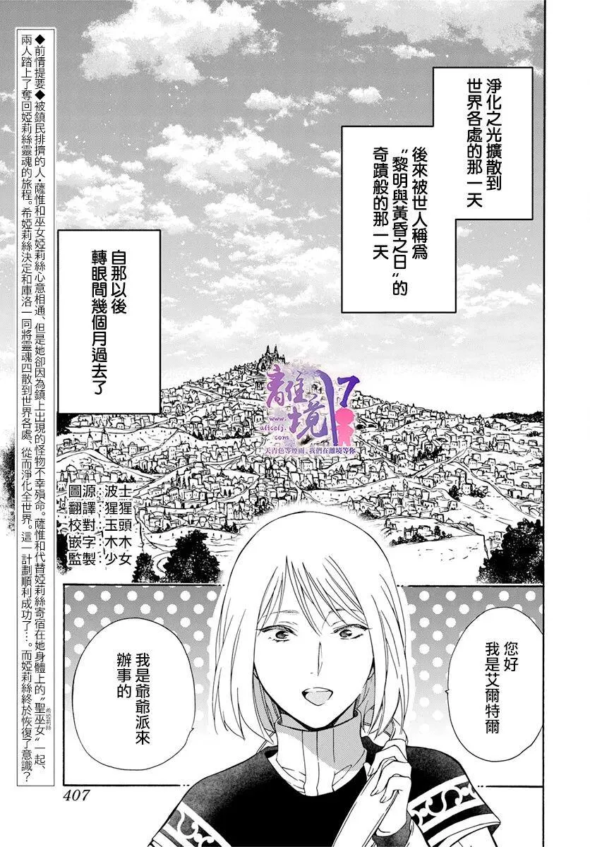 第17话 第3页