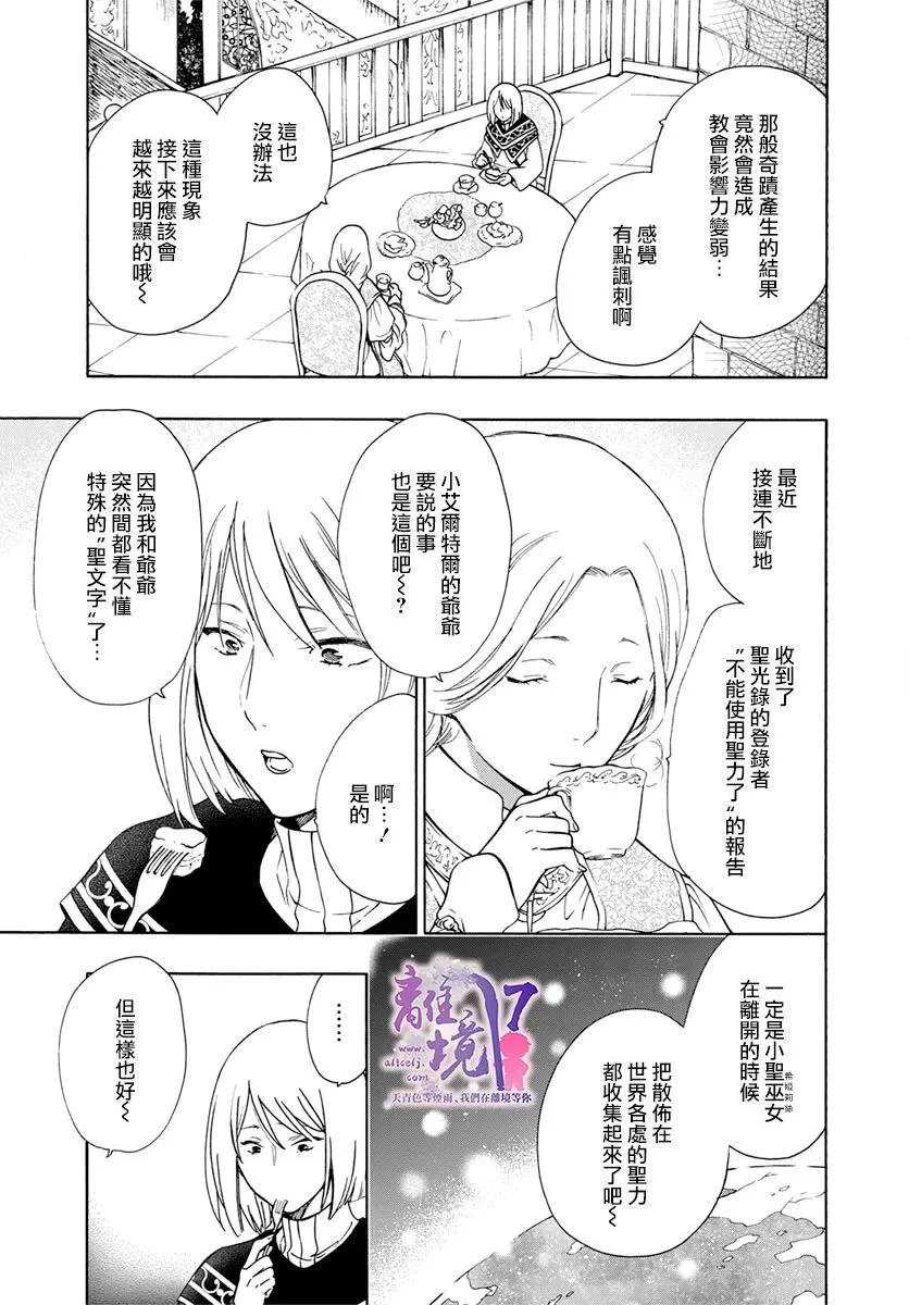 第17话 第5页