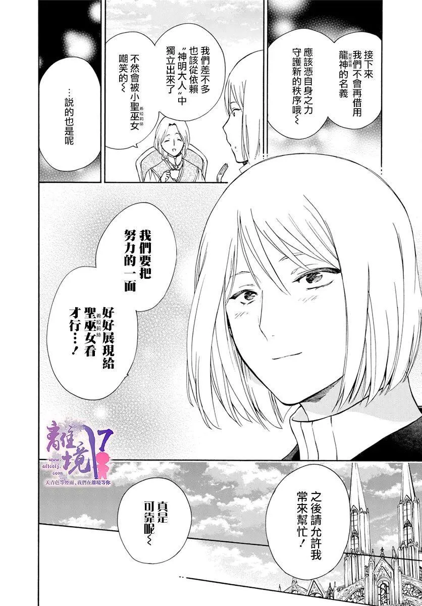 第17话 第6页