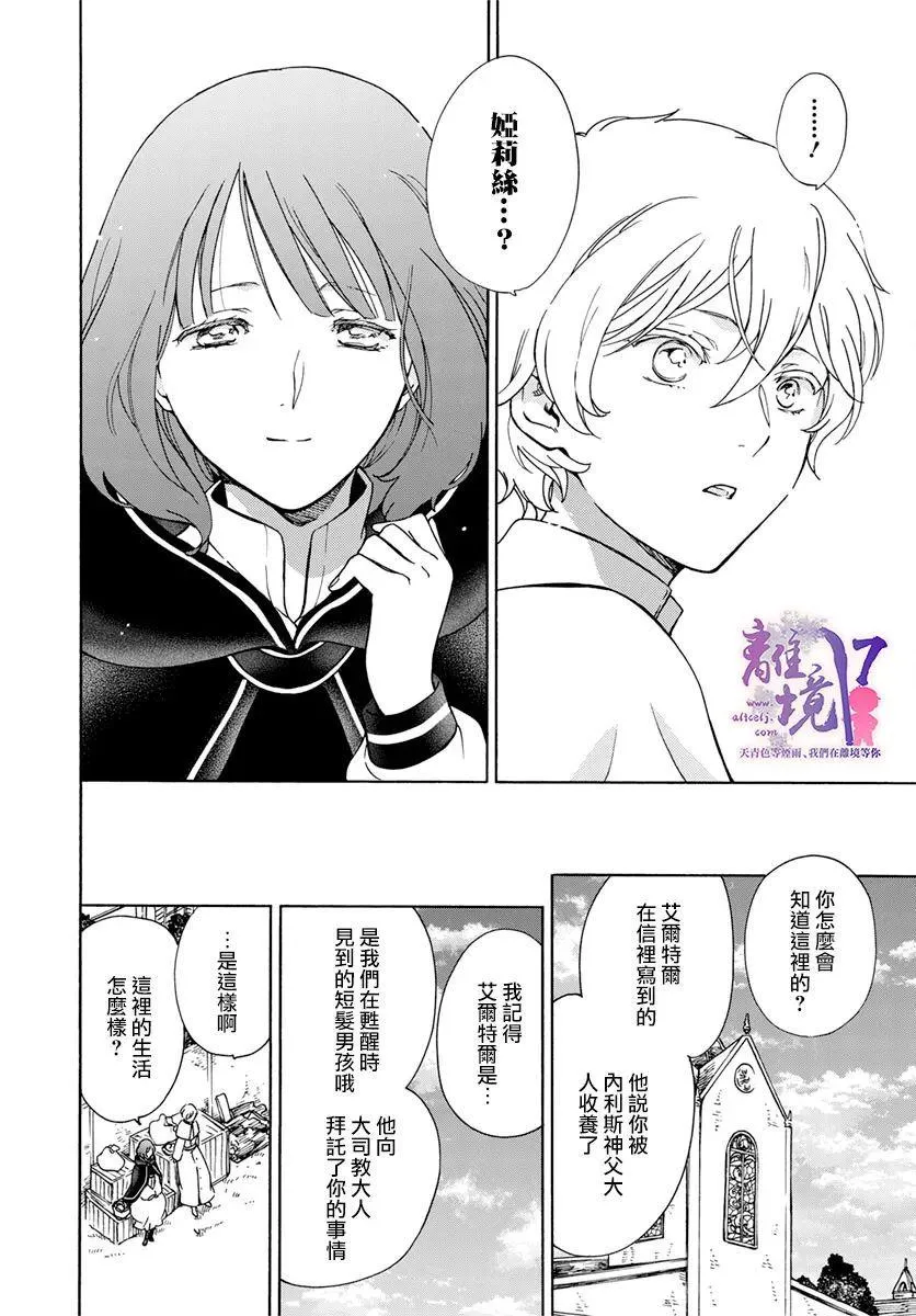 第17话 第8页