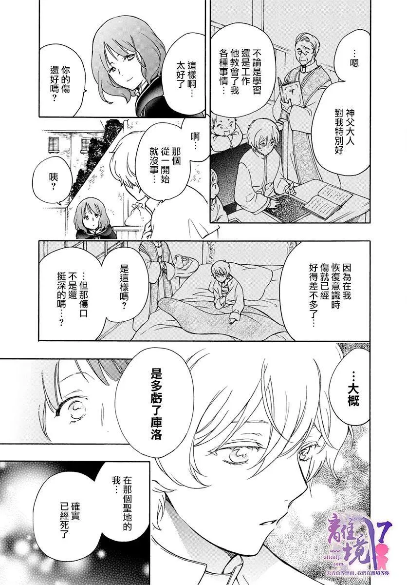 第17话 第9页