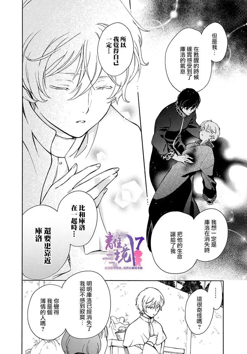第17话 第10页