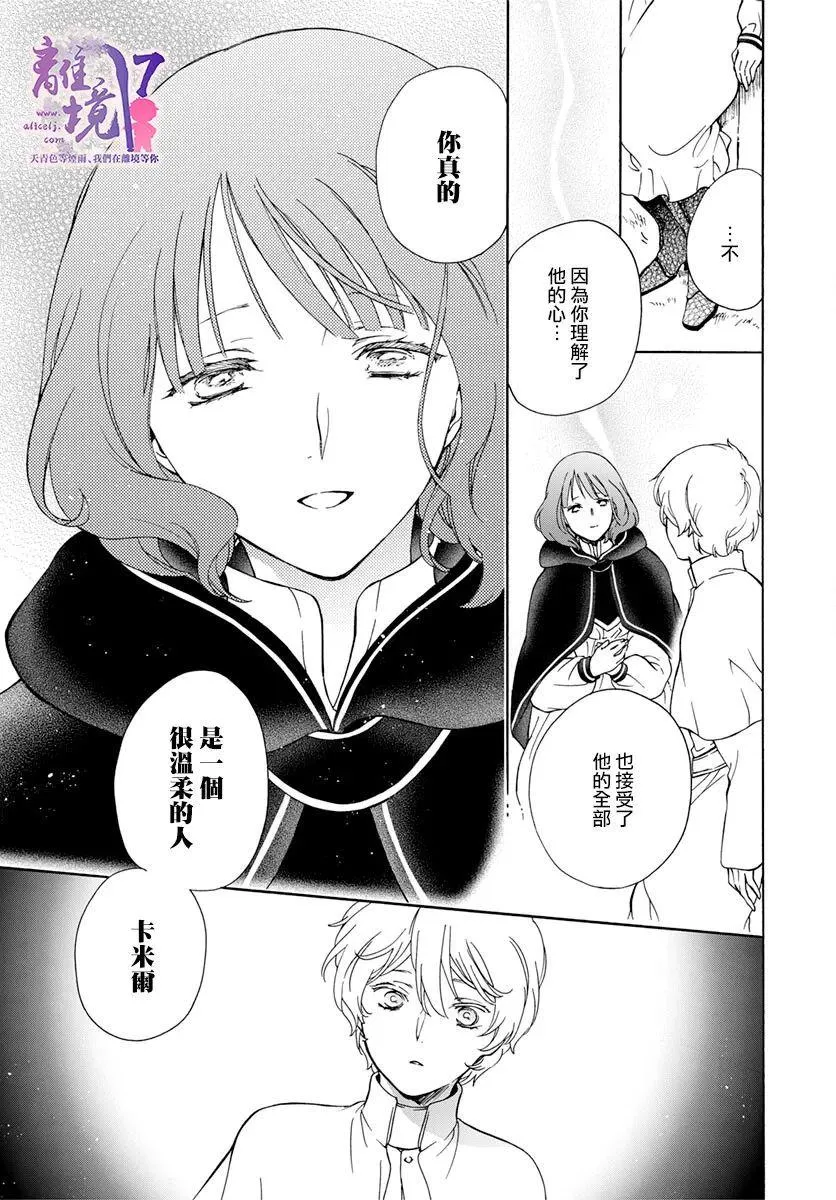 第17话 第11页