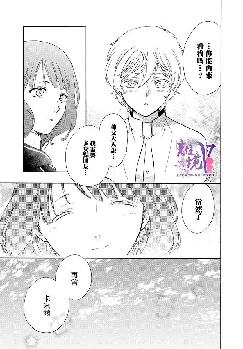 第17话 第13页