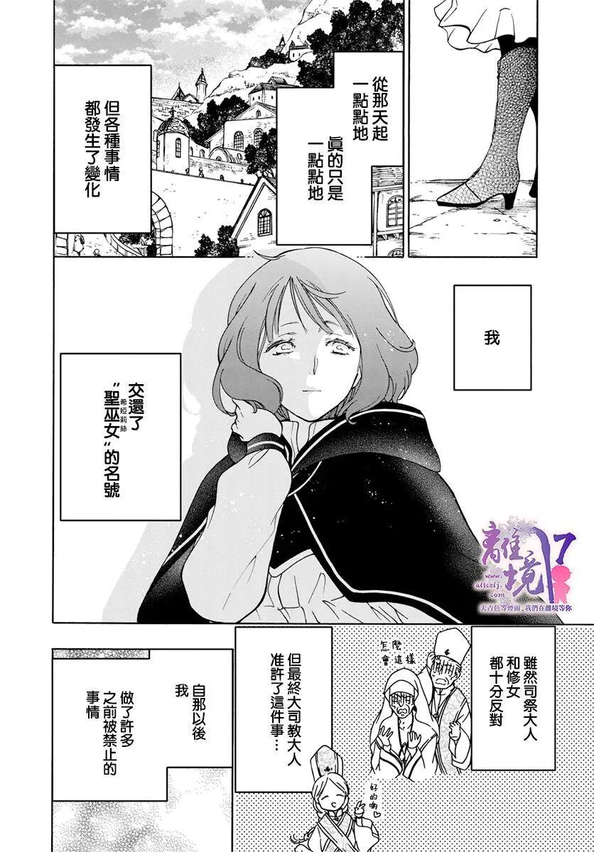 第17话 第14页