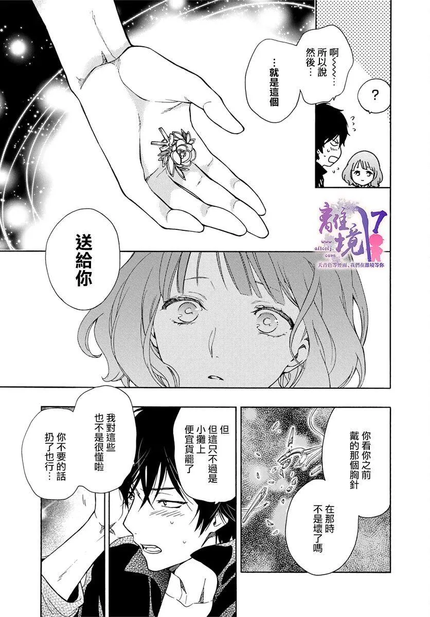 第17话 第23页