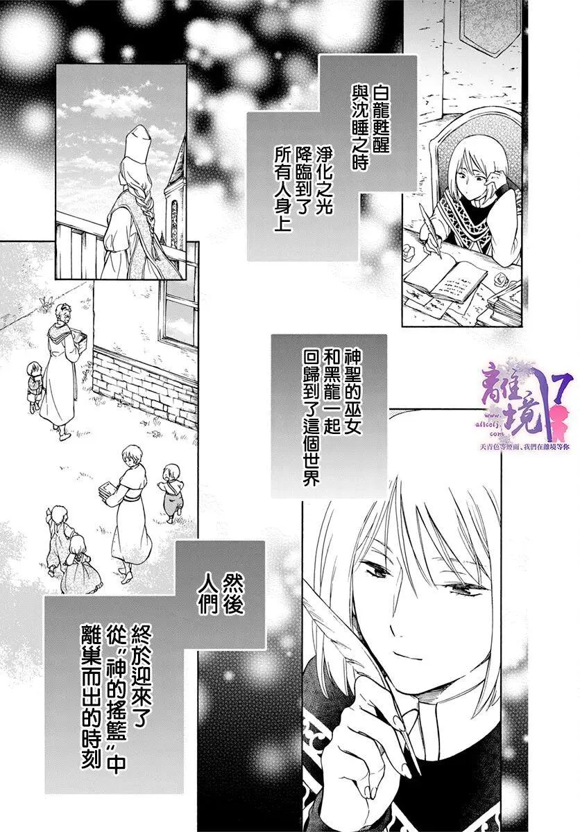 第17话 第31页