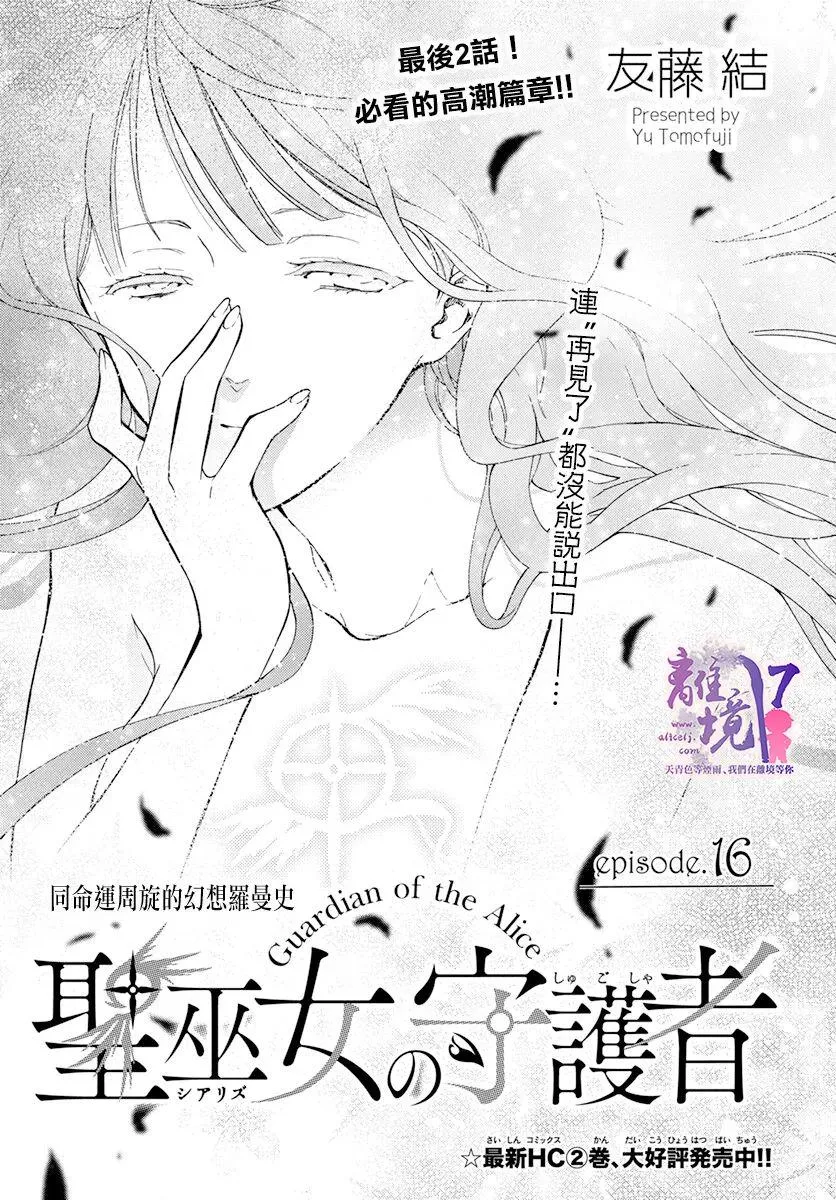 第16话 第1页