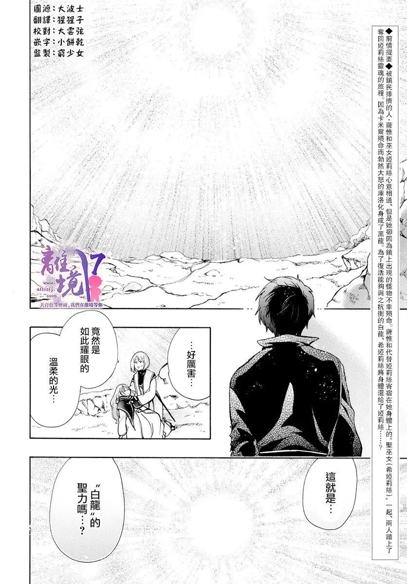 第16话 第2页