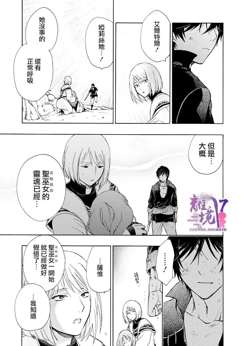 第16话 第3页