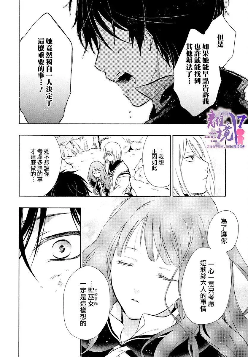 第16话 第4页