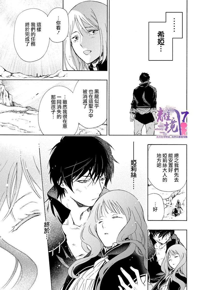 第16话 第5页