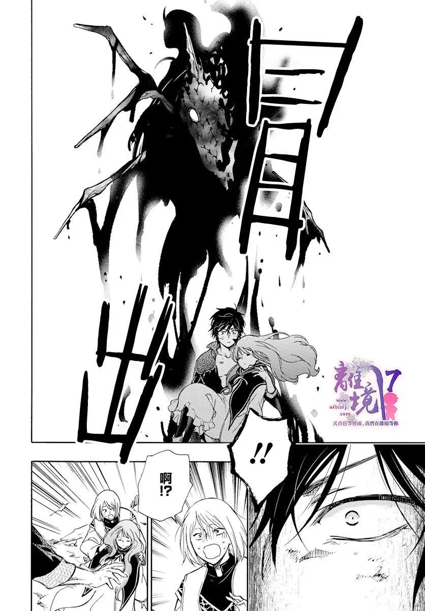 第16话 第6页