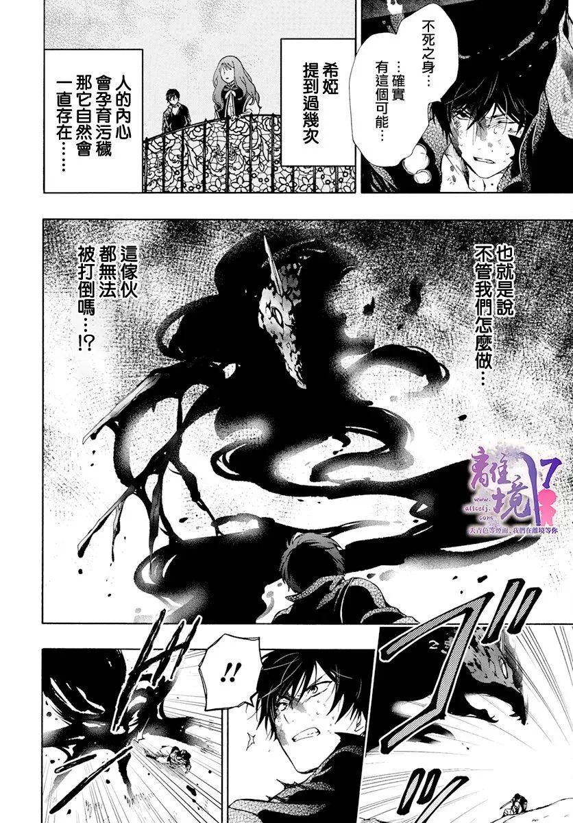 第16话 第8页