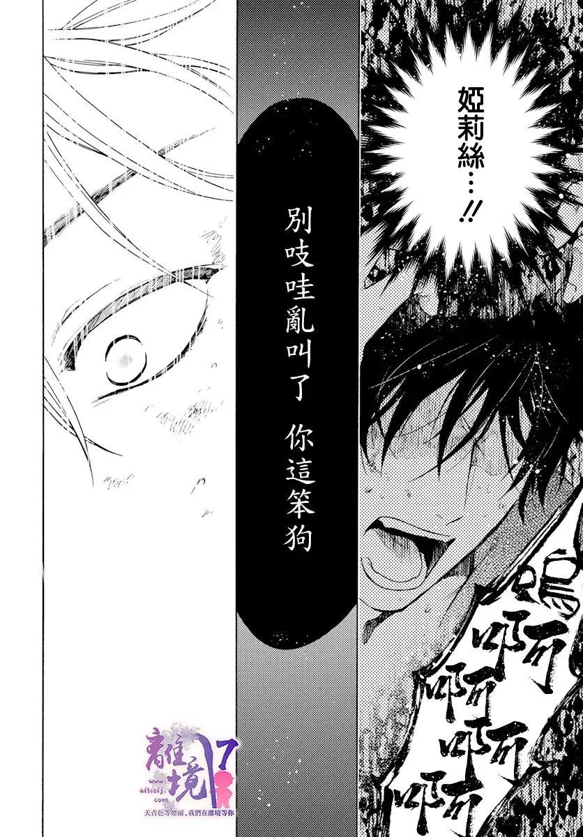 第16话 第10页