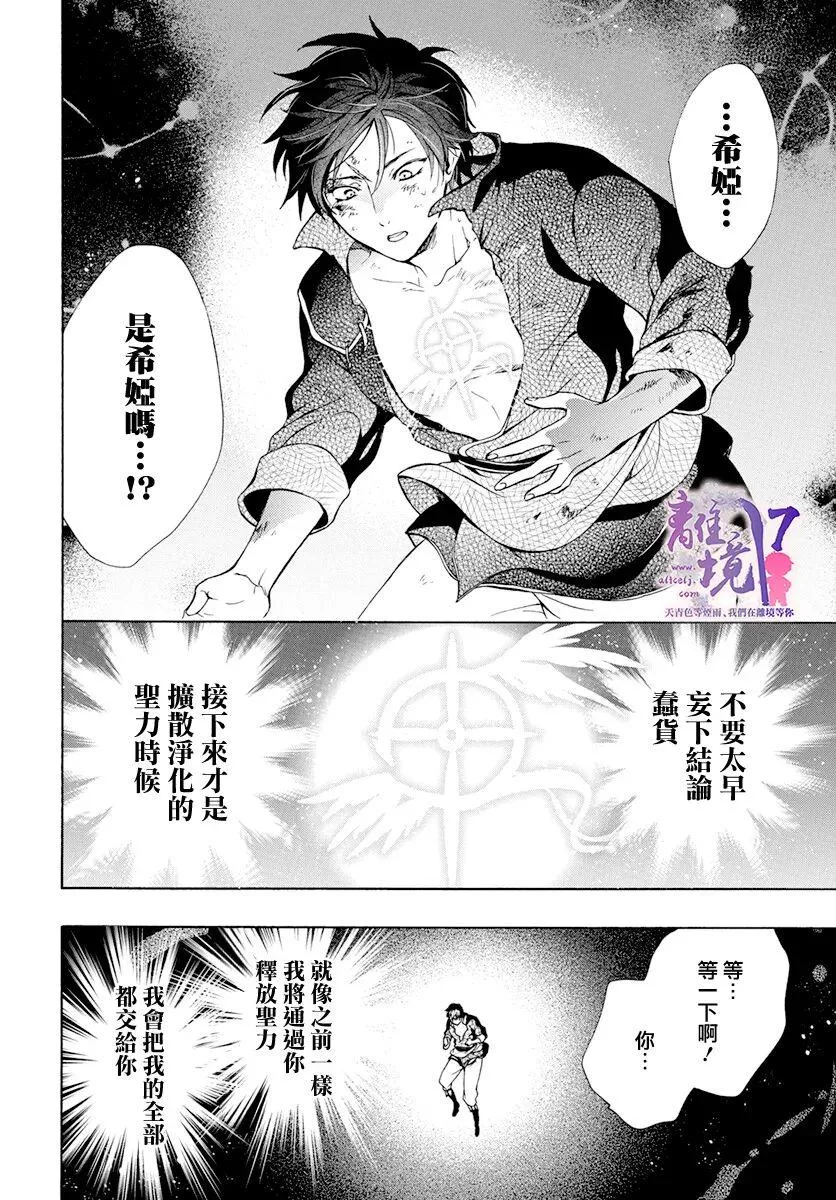 第16话 第12页