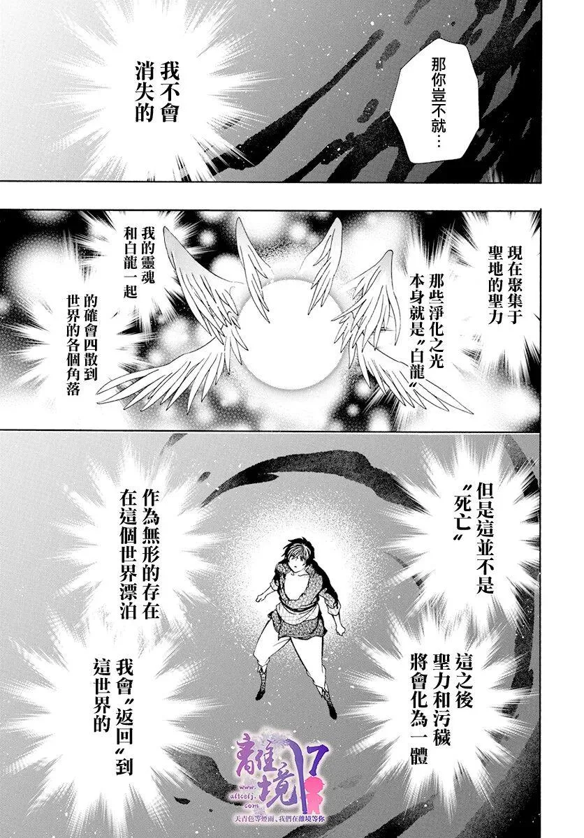 第16话 第13页