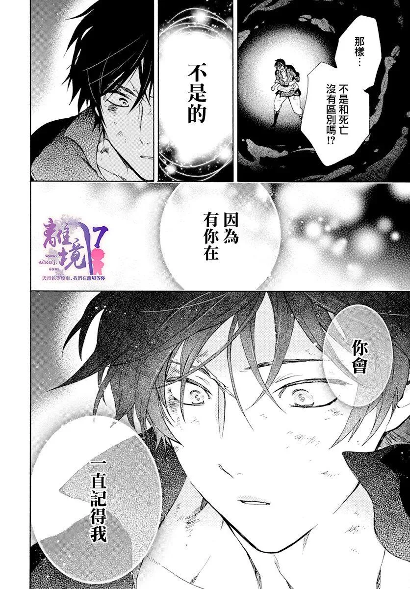 第16话 第14页