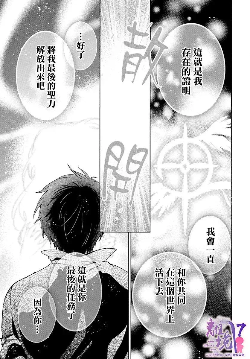 第16话 第15页