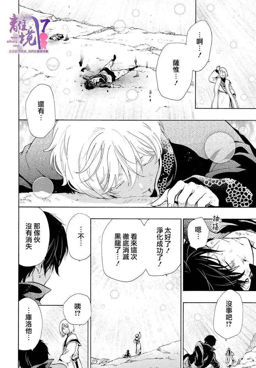 第16话 第19页