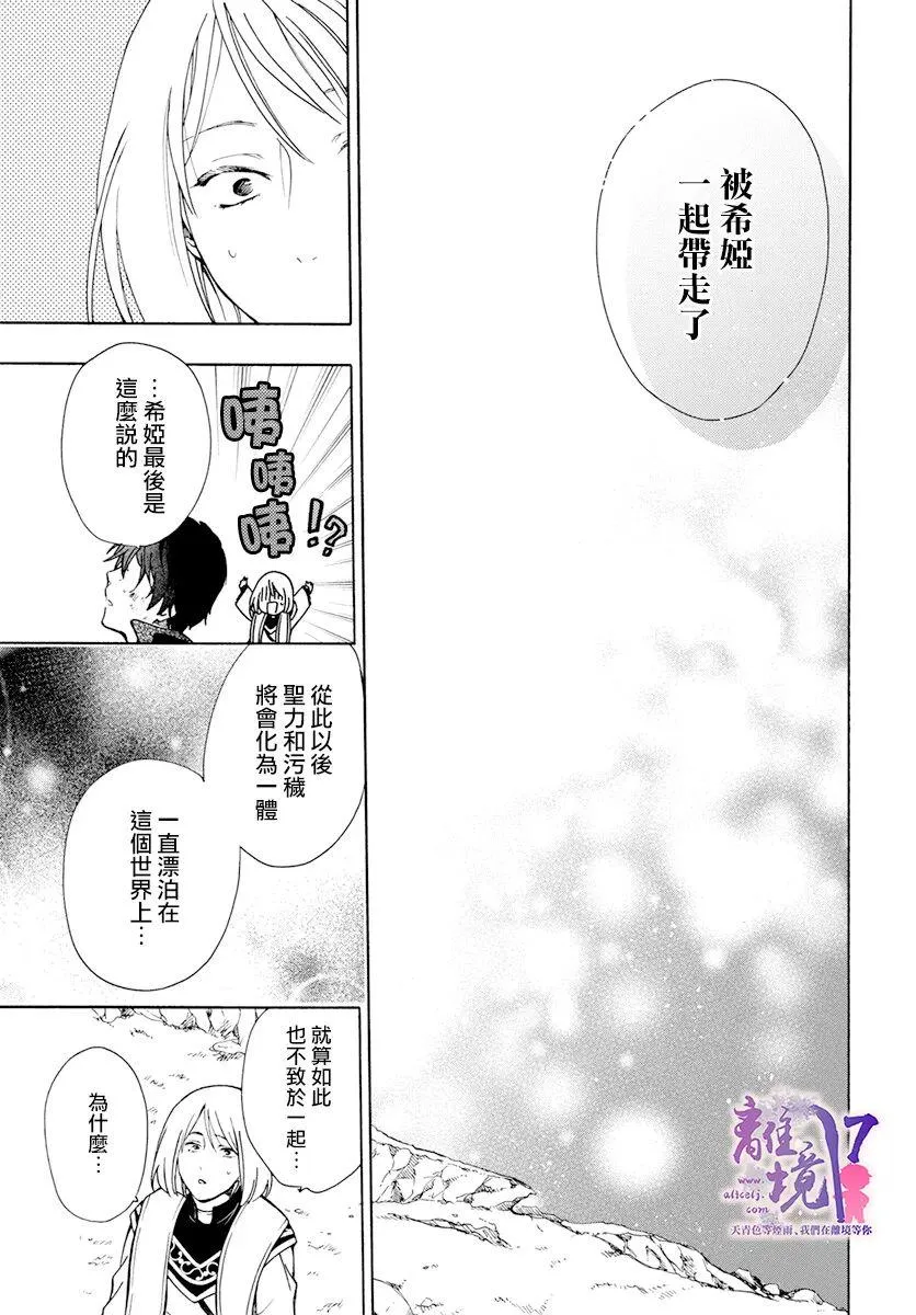 第16话 第20页