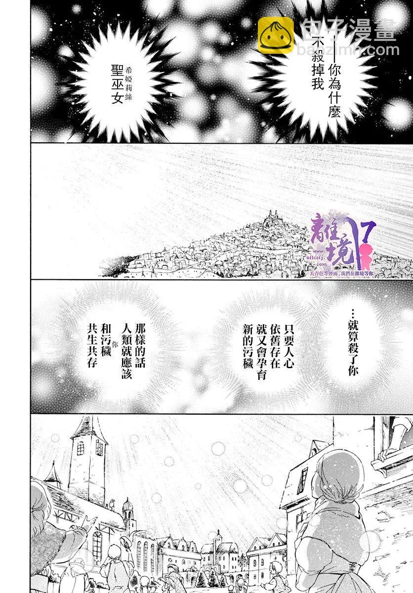 第16话 第21页
