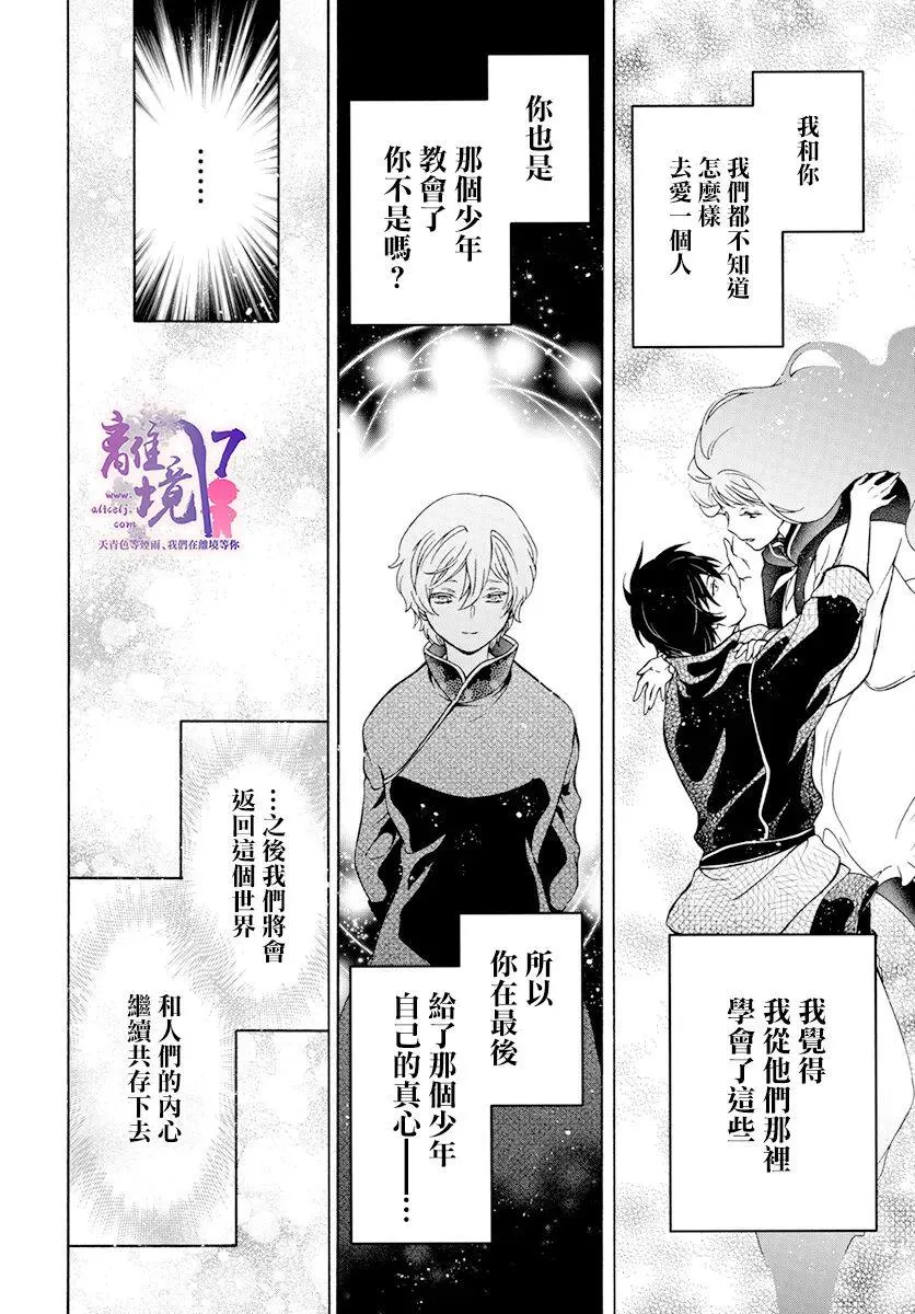 第16话 第23页