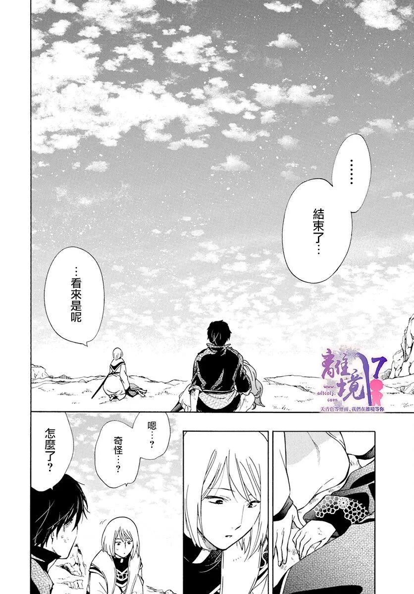 第16话 第26页