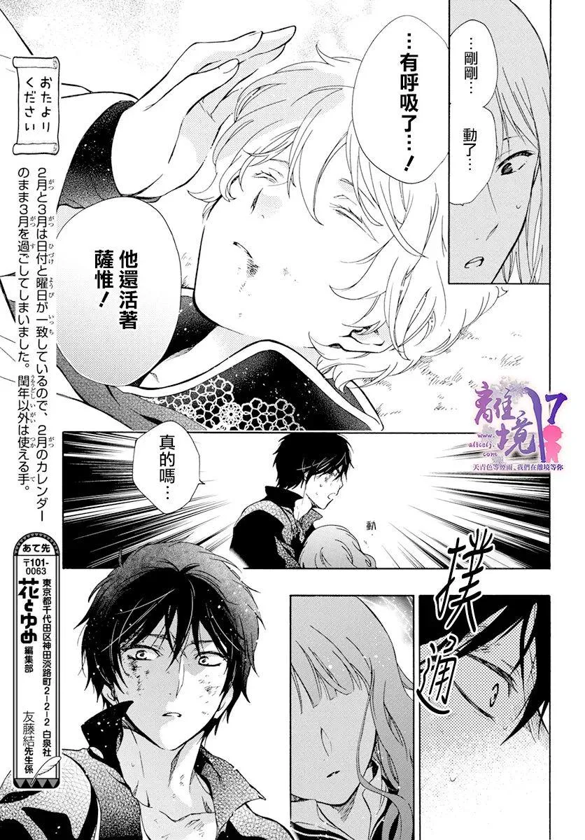 第16话 第27页