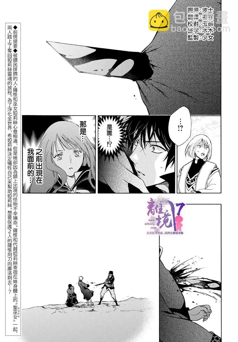 第15话 第2页