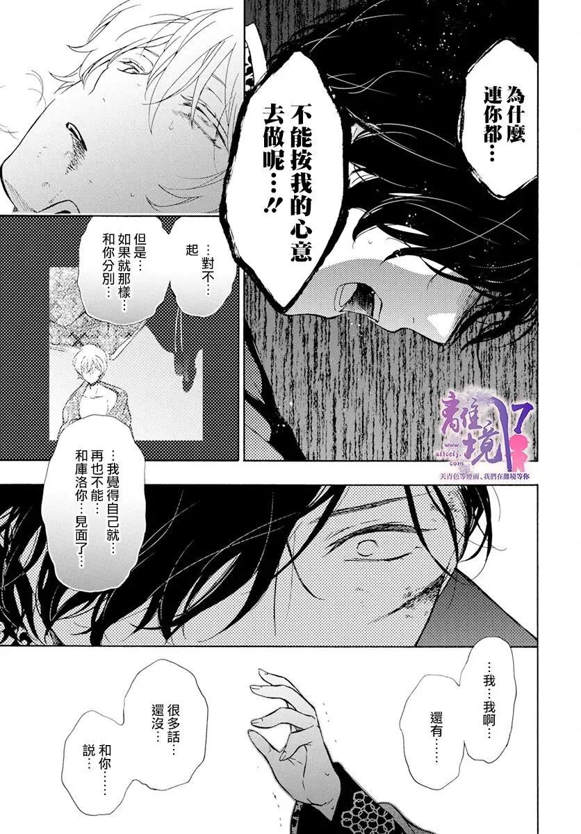 第15话 第4页