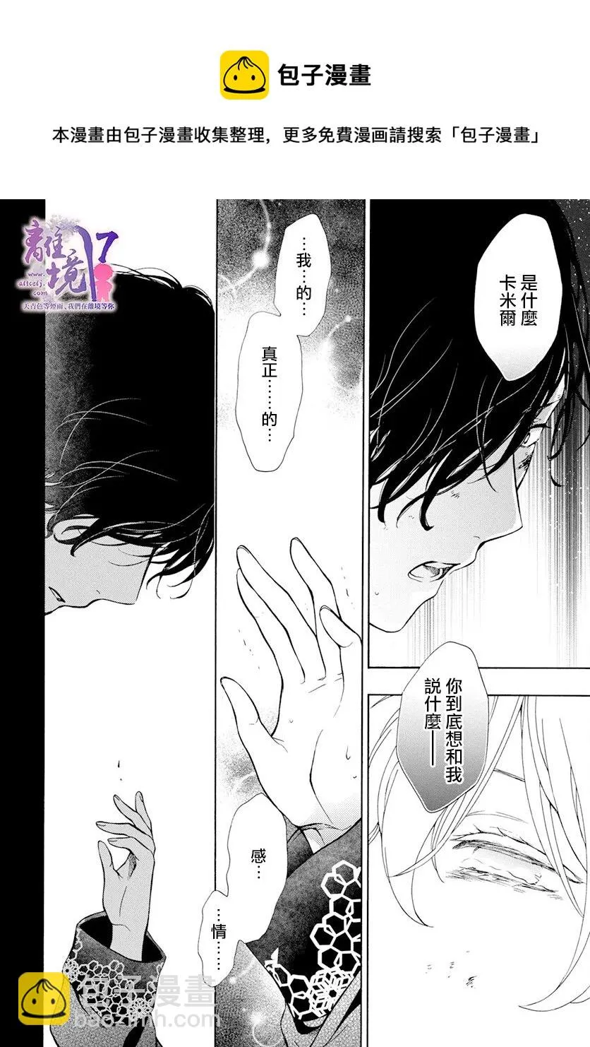 第15话 第5页